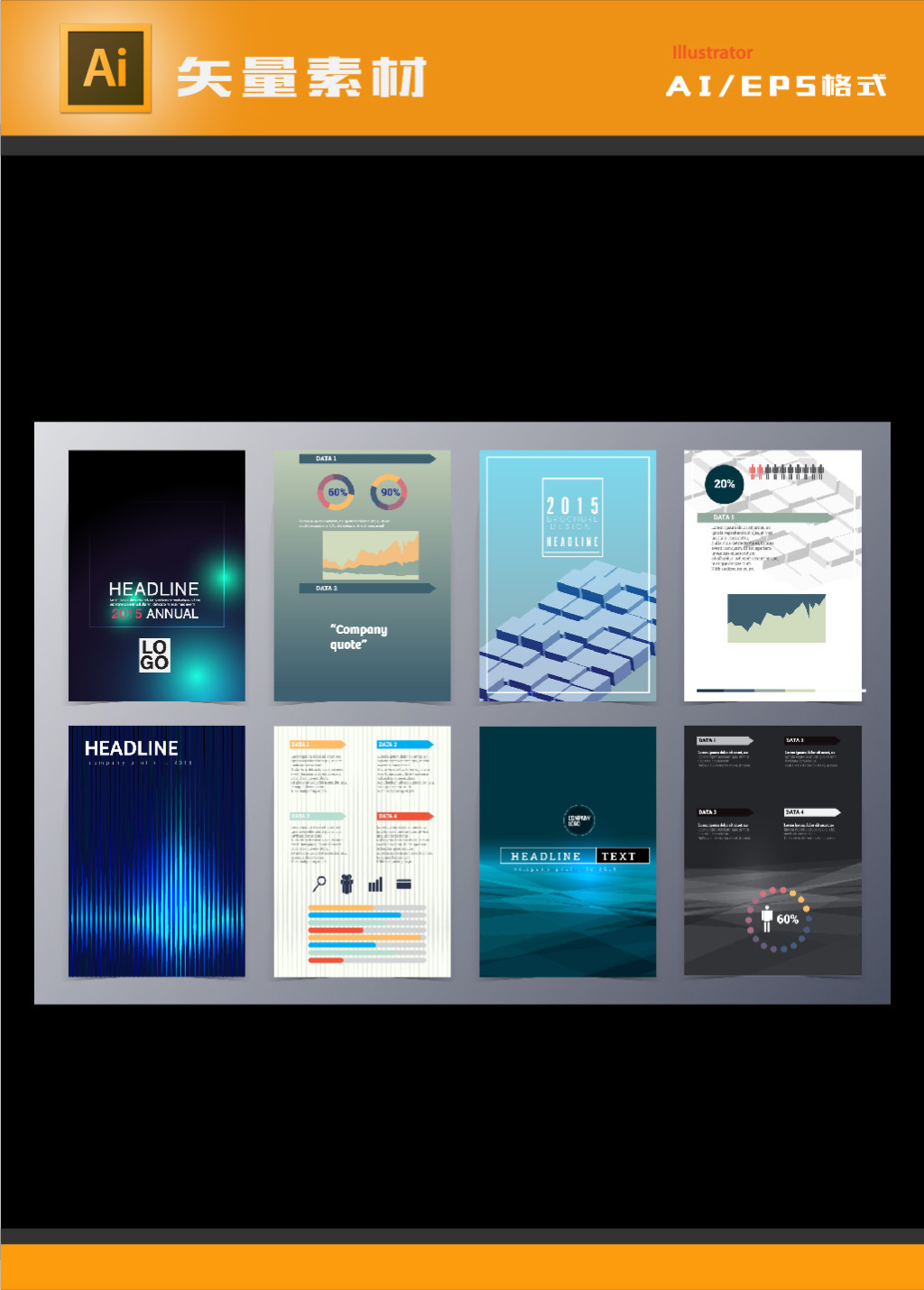 商務科技智慧信息企業產品畫冊封面海報-版權可商用